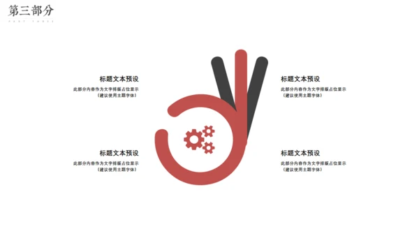 中国风云纹商务工作汇报通用PPT模板