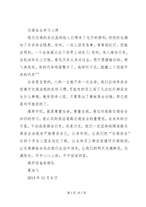 学习秦岭违规建墅心得体会 (4).docx