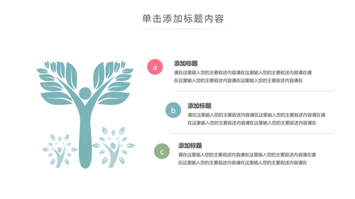 唯美水彩爱心医疗护理护士竞聘PPT模板