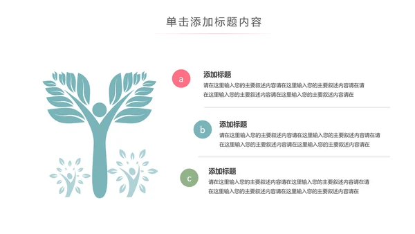 唯美水彩爱心医疗护理护士竞聘PPT模板
