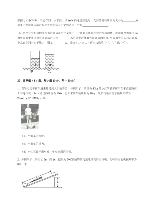 滚动提升练习广东广州市第七中学物理八年级下册期末考试定向测评试卷（详解版）.docx