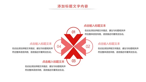 中国医疗保险人身平安保险金融行业PPT模板