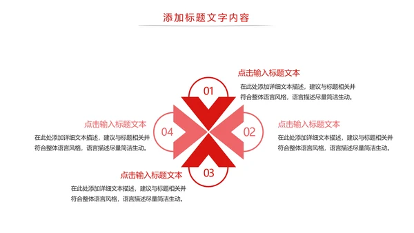 中国医疗保险人身平安保险金融行业PPT模板
