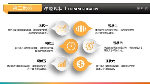 简单大气毕业论文答辩通用PPT模板