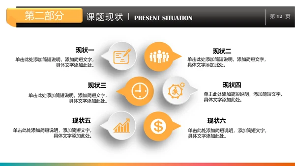 简单大气毕业论文答辩通用PPT模板
