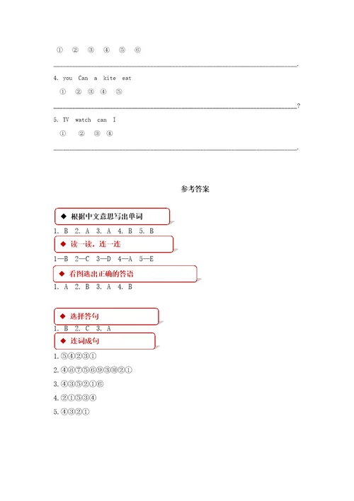 外研版一起英语三年级上册同步练习Module5Unit1