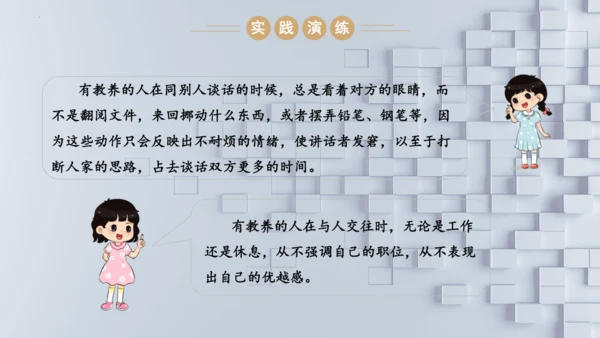 统编版语文九年级上册第五单元口语交际《讨论》课件(共30张PPT)