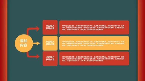 绿色中国风国潮新年节日总结汇报PPT模板