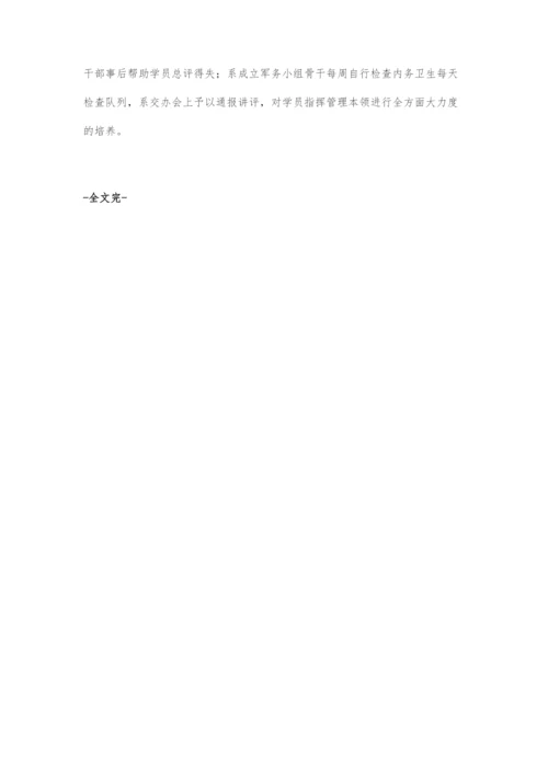 坚持基础全面谋局长远发展全面推进院校系队正规化建设.docx
