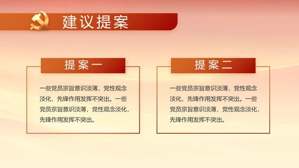 建党100周年大会七一讲话ppt党课