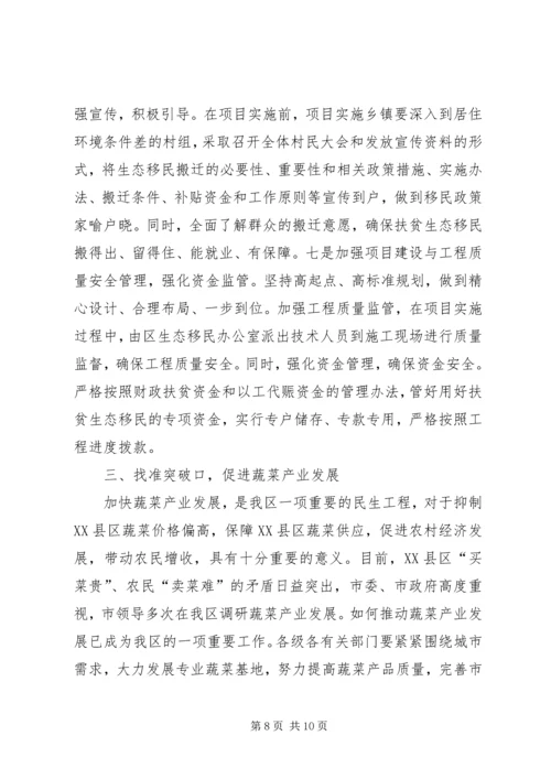 农业产业结构调整工作推进会讲话.docx