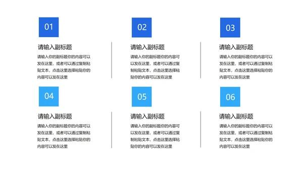 蓝色画册风商业营销策划方案计划PPT模板