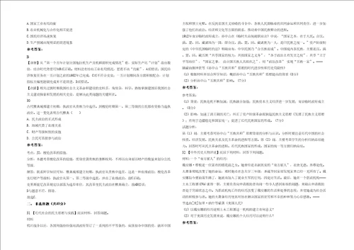 20202021学年河南省三门峡市第一中学高三历史期末试卷含解析