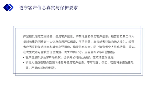 蓝色简约实拍保险合规销售与经营企业培训主题PPT模板