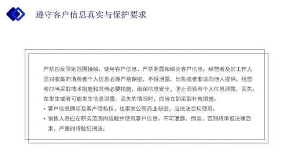 蓝色简约实拍保险合规销售与经营企业培训主题PPT模板