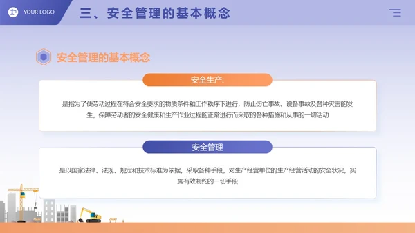 蓝紫色卡通商务风企业三级安全教育演讲培训课件PPT模板