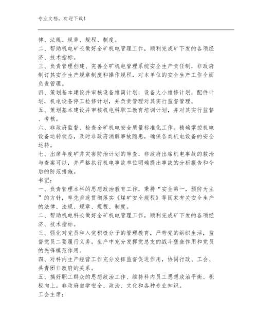 2023年灾害性天气预警和防治机制例文多篇合辑.docx