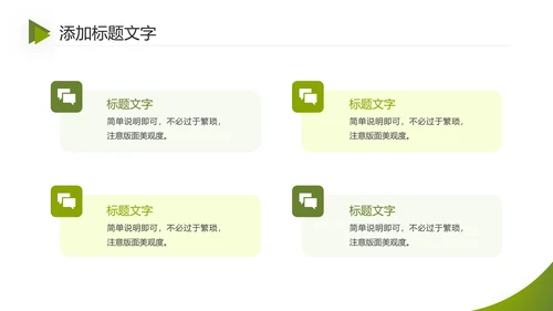 绿色严谨学术风毕业开题报告通用PPT模版