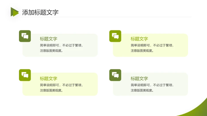绿色严谨学术风毕业开题报告通用PPT模版