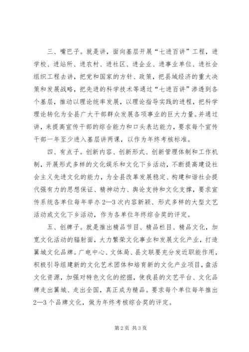 切实加强宣传干部队伍建设 (3).docx