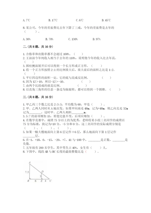 苏教版数学六年级下册试题期末模拟检测卷及答案【夺冠系列】.docx