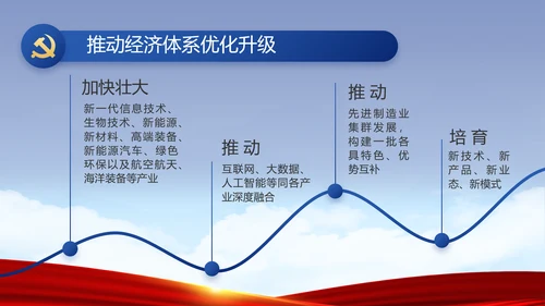 蓝色党建反腐倡廉建设报告动态PPT