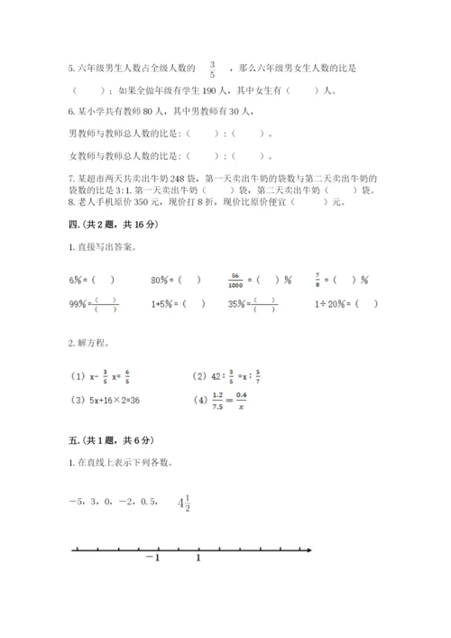 青岛版六年级数学下学期期末测试题含答案【巩固】.docx