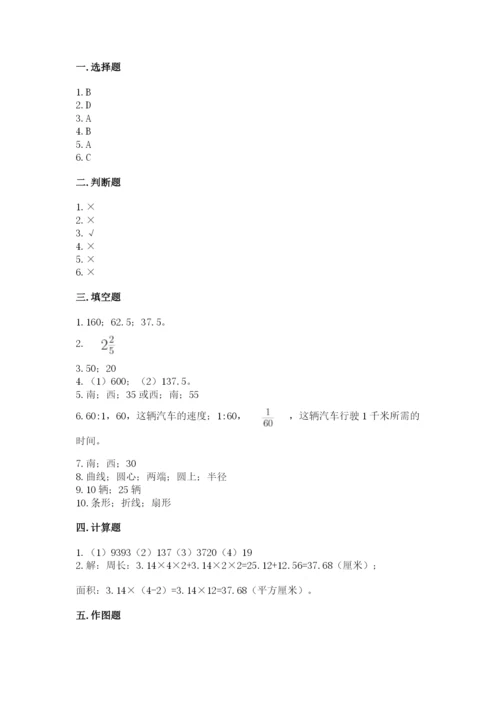 2022六年级上册数学期末考试试卷及参考答案【预热题】.docx