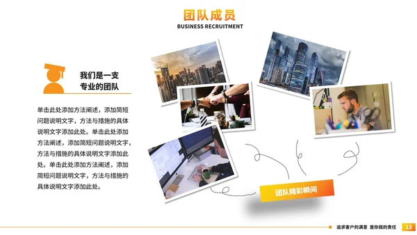 简约几何公司简介企业宣传PPT模板