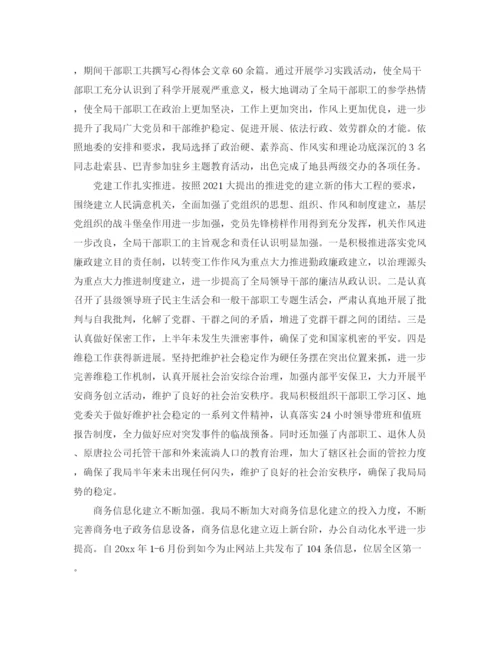精编之工作参考总结格式上半年工作参考总结格式模板.docx