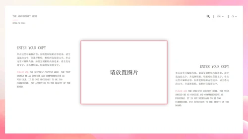 粉色小清新花卉主题教育PPT模板