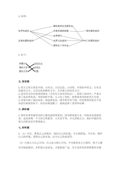 部编版六年级下册道德与法治期末检测卷（全国通用）.docx
