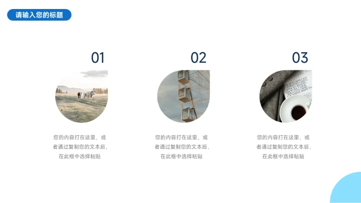 蓝色高级质感生产管理培训PPT模板