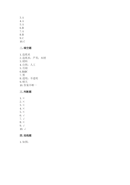 教科版二年级上册科学期末测试卷带答案下载.docx