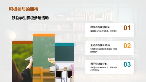 新学期新起点