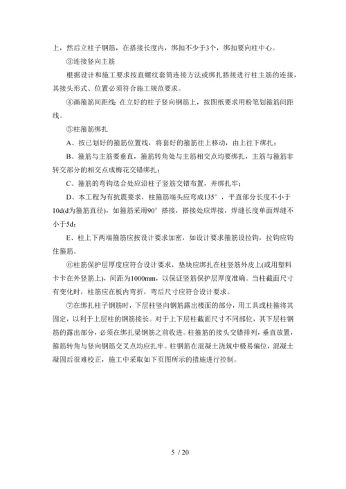 钢筋专项施工方案.docx