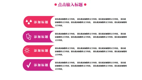正年轻在路上时尚幻彩活动方案通用PPT