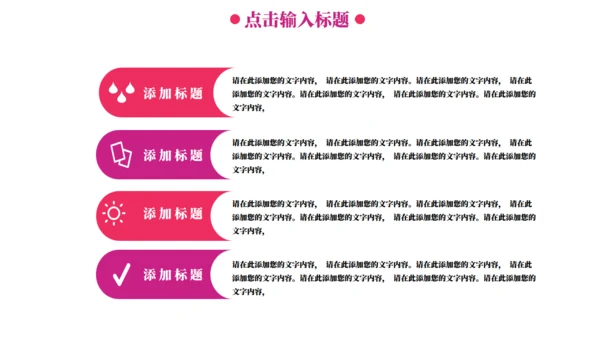 正年轻在路上时尚幻彩活动方案通用PPT