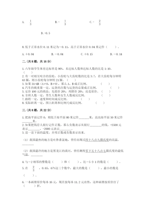 最新版贵州省贵阳市小升初数学试卷精品【基础题】.docx