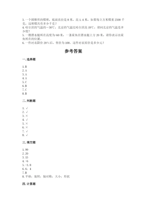 六年级下册数学期末测试卷及完整答案（易错题）.docx