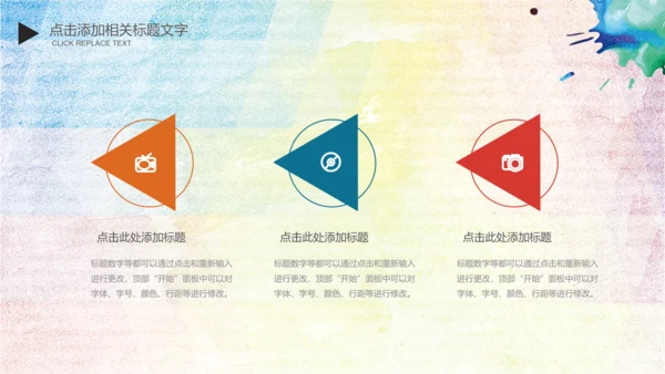 唱响青春放飞梦想时尚创业音乐比赛PPT