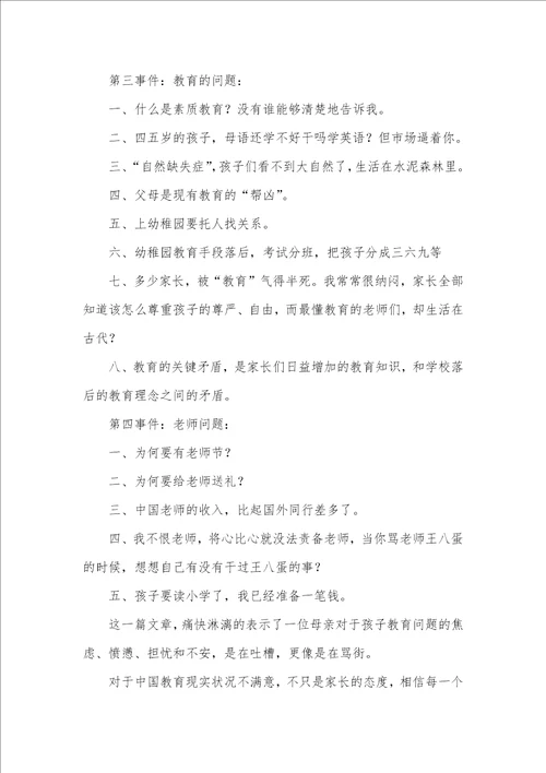 2021年一天天教育网址教育会一天天好起来，因为有很多好老师一直在坚守