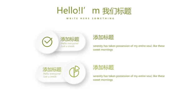 母婴婴儿护理年年终总结动态PPT