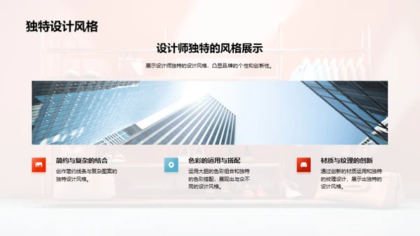 设计师之路