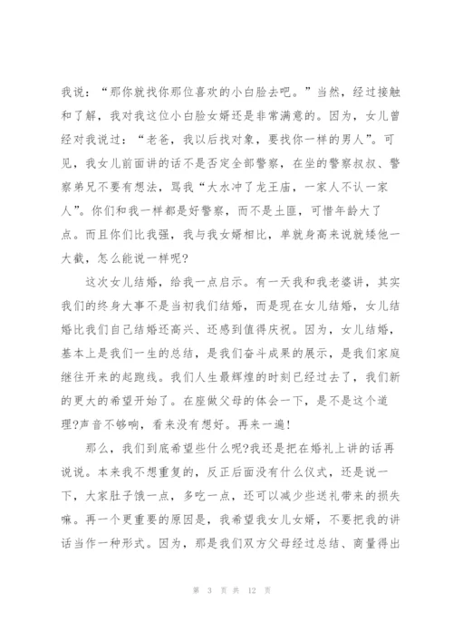 婚礼回门父亲讲话稿范文.docx