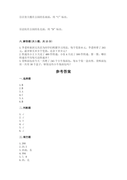 小学数学三年级下册期中测试卷带答案（能力提升）.docx