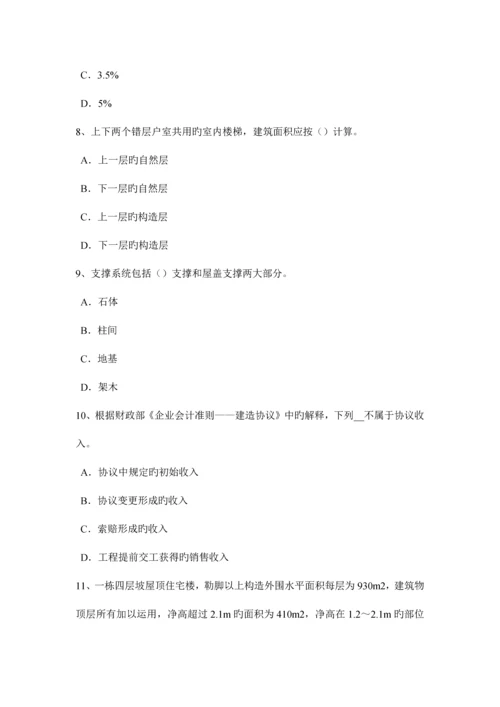 2023年陕西省下半年造价工程师考试造价管理项目总经理的职权考试试题.docx