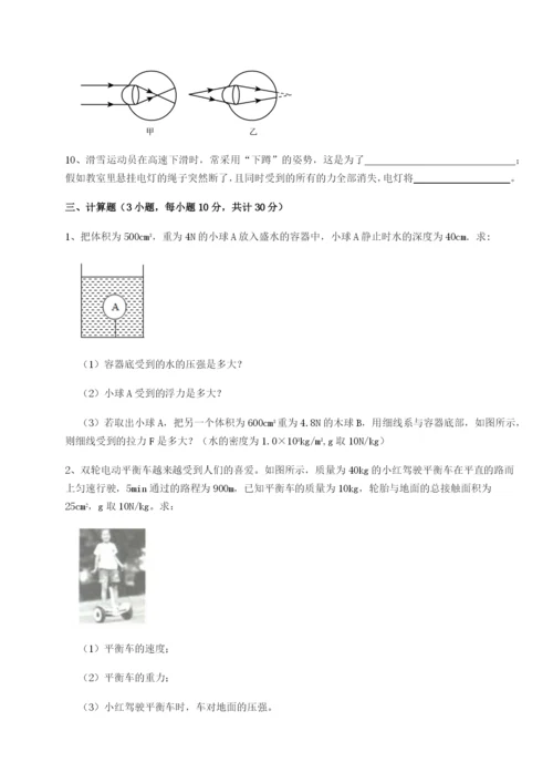 强化训练湖南长沙市实验中学物理八年级下册期末考试章节练习试题（含解析）.docx