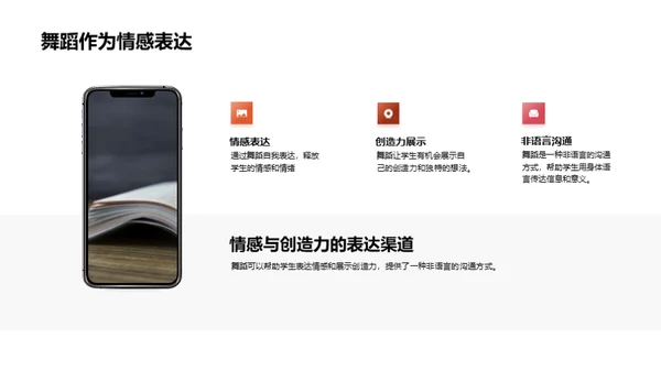 舞蹈养成：一年级启蒙