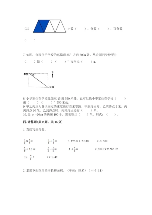 2022六年级上册数学期末测试卷及参考答案【黄金题型】.docx